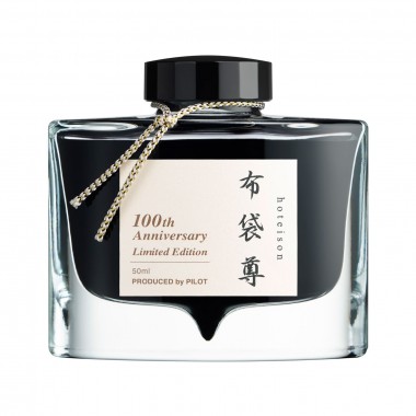 Encres 50 ml - Hoteison -...